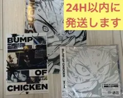 【シリアル付き】BUMP OF CHICKEN I 新品未開封②