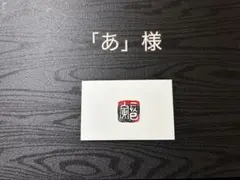 リクエスト