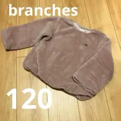 ブランシェス ボア モコモコ トレーナー ピンク120 フリース トップス