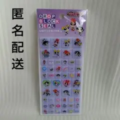 パワーパフガールズ ドロップブロックシール　タイルシール