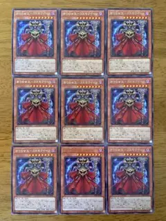 遊戯王⭐️祈りの女王コスモクイーン⭐️字レアカード9枚セット⭐️美品