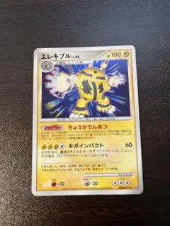 エレキブル LV.X ☆ DP2 拡張パック 湖の秘密 キラ - メルカリ