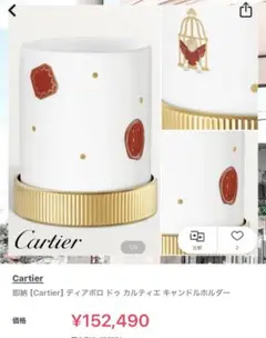 Cartier 星座モチーフ キャンドル 3個セット Cartier 星座モチーフ キャンドル 3個セット Cartier 星座