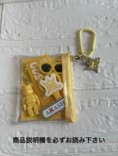 嵐 アクリルプレート/カラビナポーチセット(黄)