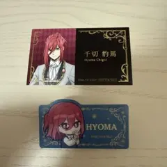 ブルーロック　アニメイト　執事の務め　お名前バッジコレクション　特典　千切豹馬