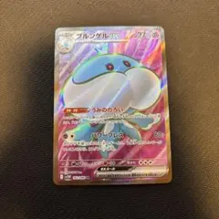 ブルンゲルex SR 162/086