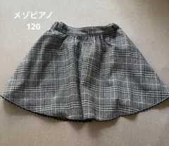 mezzo piano　チェックスカート 120cm