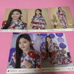 乃木坂46 井上和 生写真 2025.July-Ⅱ 浴衣 コンプ - メルカリ
