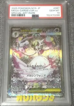 2026年最新】サーナイトex sar psa10の人気アイテム - メルカリ
