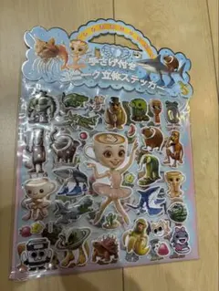 イタリアンブレインロット立体シールセット