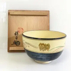 2026年最新】清閑寺窯の人気アイテム - メルカリ