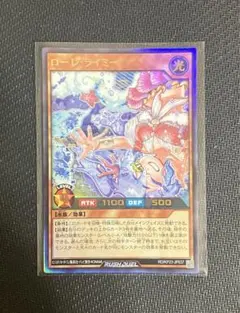遊戯王ラッシュデュエル ローレライミー オーバーラッシュレア 1枚