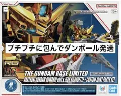 新品未組立 RG アカツキ ゼウスシルエットガンダムベース限定 - メルカリ