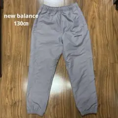 new balance ニューバランス　ウインドパンキッズパンツ　130センチ