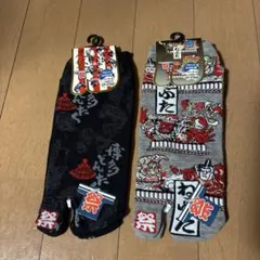【新品未使用】靴下 足袋ソックス 25〜27cm 2足まとめ売り スニーカー丈