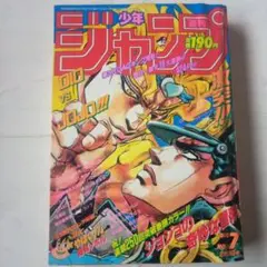 2025年最新】週刊少年ジャンプ1992年7号の人気アイテム - メルカリ