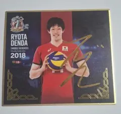 2026年最新】傳田亮太の人気アイテム - メルカリ