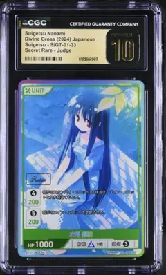 2026年最新】divine cross 水月の人気アイテム - メルカリ