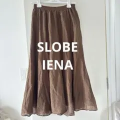 SLOBE IENA　シルクx コットン　ロングスカート ブラウン 上品のサムネイル
