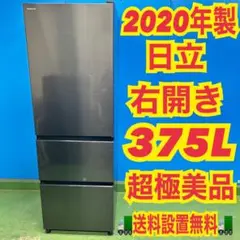 2026年最新】日立 冷蔵庫・冷凍庫の人気アイテム - メルカリ