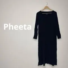 フィータ Pheeta スクエアネック ロングワンピース マキシ丈 濃紺のサムネイル