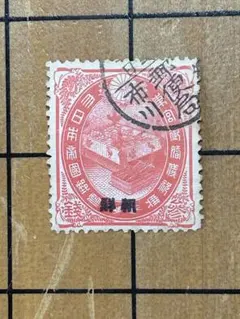 2026年最新】使用済み切手 大正の人気アイテム - メルカリ