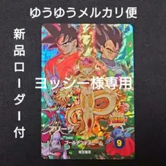 フリーザ（新品ローダー付）CP SDVP-034 ダイバーズ