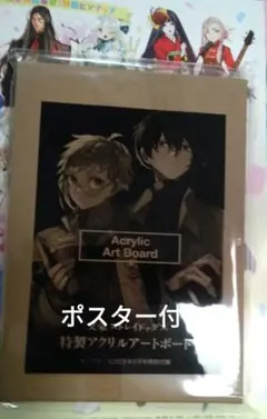 ヤングエース 2025年5月号 付録 文スト 特製アクリルアートボード アクスタ