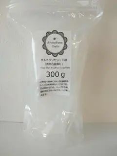 【未開封】M＆Pグリセリン石鹸（透明石鹸素地）300g アロマファーム