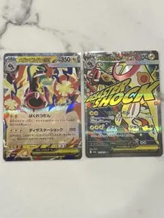 メガシビルドンex MA&RRセット