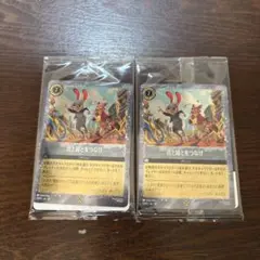ズートピア２　入場者特典第二弾　2つセット