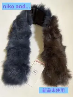 限定値下！　niko and… リアル　ファー　ティペット　ニコアンド　マフラー