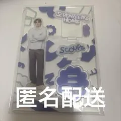 SEVENTEEN HOME エスクプス アクスタ