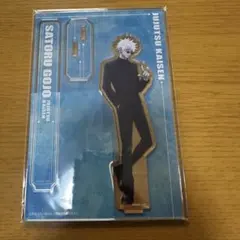 五条悟　呪術廻戦 懐玉 玉折 アクリルスタンド