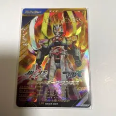 ガンバレジェンズ ギーツワンネス LR