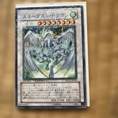 スターダスト・ドラゴン レリーフ - メルカリ