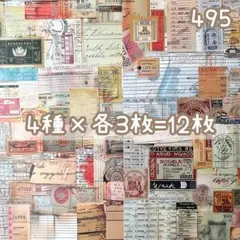 ［495］An(MALAMA)様 デザペ♡12枚