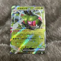 メガヤンマ　ポケモンカード