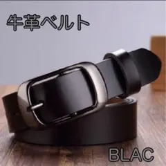 牛革ベルト 高品質 ビジネス カジュアル ブラック レザー 黒