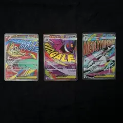 MA3枚まとめ売り