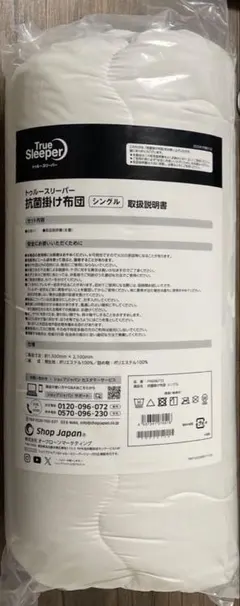 【新品未開封】 ￼トゥルースリーパー 抗菌 掛け布団 シングルのサムネイル
