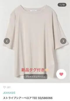 【新品未使用】JEANASIS ストライプシアーベロアTEE SS