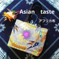 アフリカ布シリーズ　トートバッグ　特大　ハンドメイド　燕柄パープルブルー　ラメ入