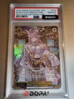 [PSA10] 博衣こより SSP サイン ヴァイス