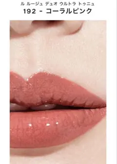 2026年最新】ルルージュデュオウルトラトゥニュの人気アイテム - メルカリ