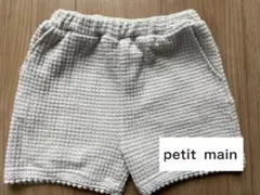 petit main ハーフパンツ 110cm