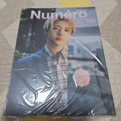 numero 2025年10号 岸優太 さん