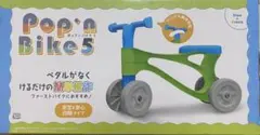 【新品・未開封】Pop'n Bike 5 青・緑 ファーストバイクのサムネイル