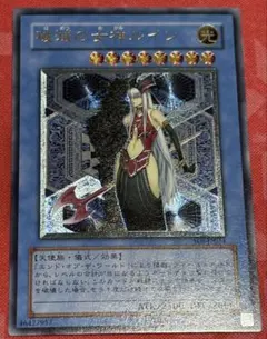 遊戯王　破滅の女神　ルイン　レリーフ　アルティメットレア