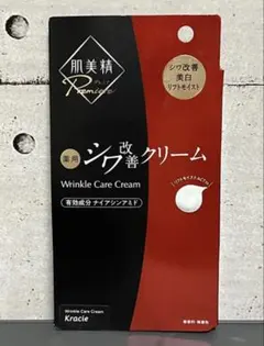 新品未開封　肌美精プレミア 薬用クリーム 20g シワ改善　美白　目元　リフトのサムネイル